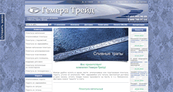 Desktop Screenshot of gemera.ru